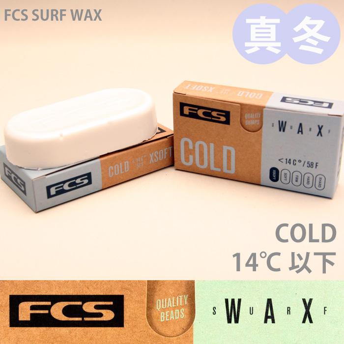 FCS SURF WAX：単品販売 FCSからサーフワックス新登場 1個から購入可能／郵便発送対応 サーフィン ワックス |  | 05