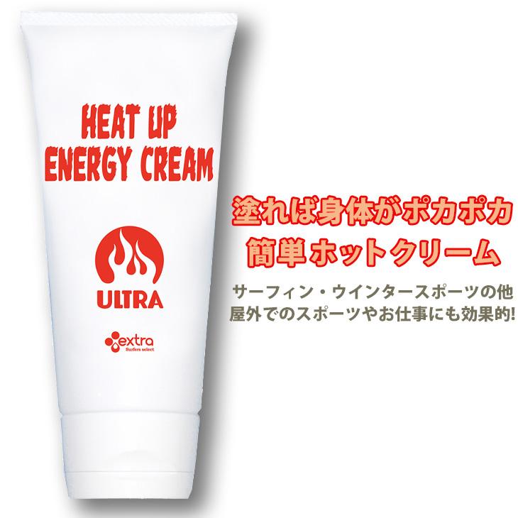 EXTRA：2025 HEAT UP ENERGY CREAM 単品販売 サーフィン前に身体に塗る