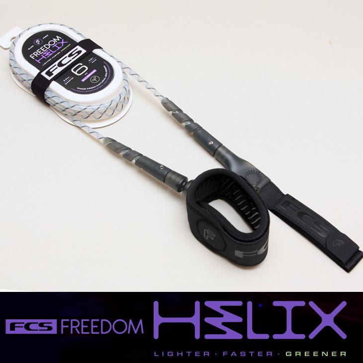 FCS FREEDOM HELIX 6ft ALLROUND：軽い速い強い絡まない 革新的