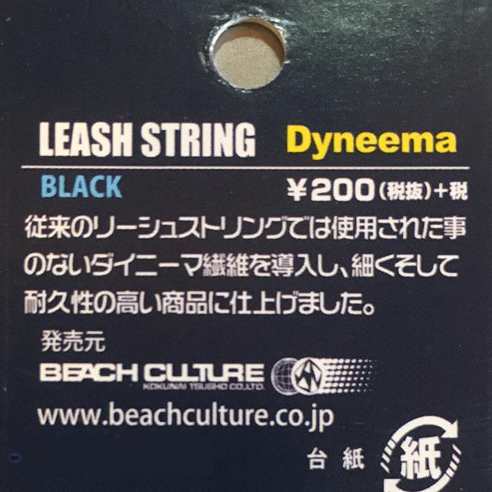 EXTRA [LEASH STRING] サーフボードとリーシュコードをつなぐヒモがリーシュストリング／郵便発送対応 |  | 01