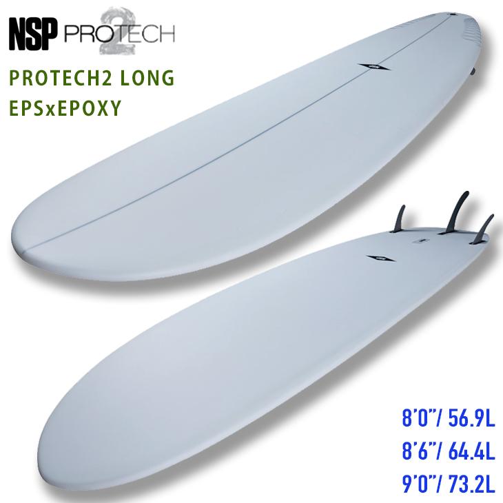 NSP お取り寄せ NSP Surfboards：最新 PROTECH2 LONG BOARD サイズ選択