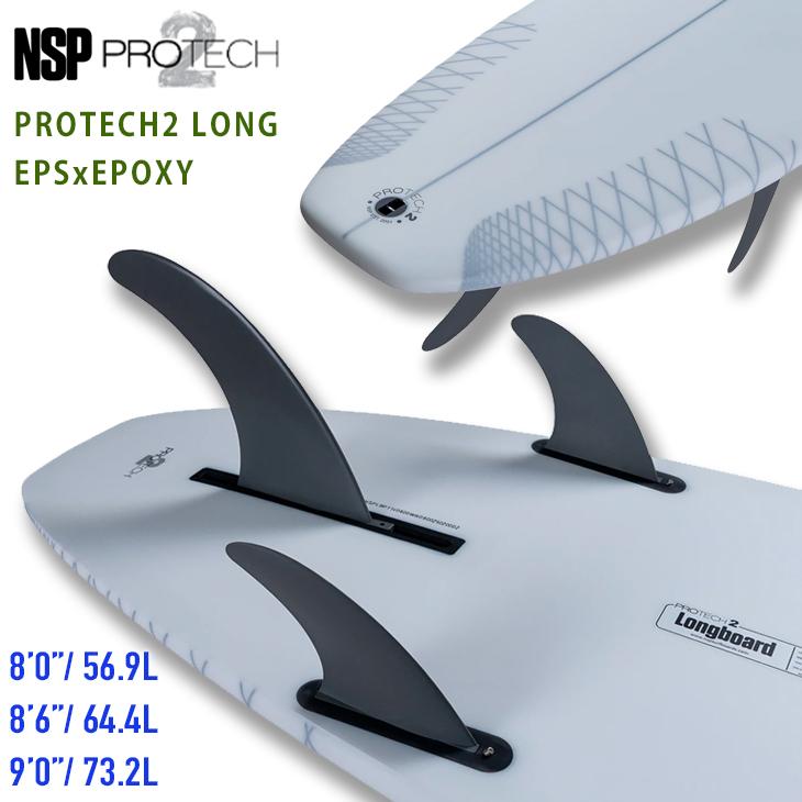 NSP お取り寄せ NSP Surfboards：最新 PROTECH2 LONG BOARD サイズ選択