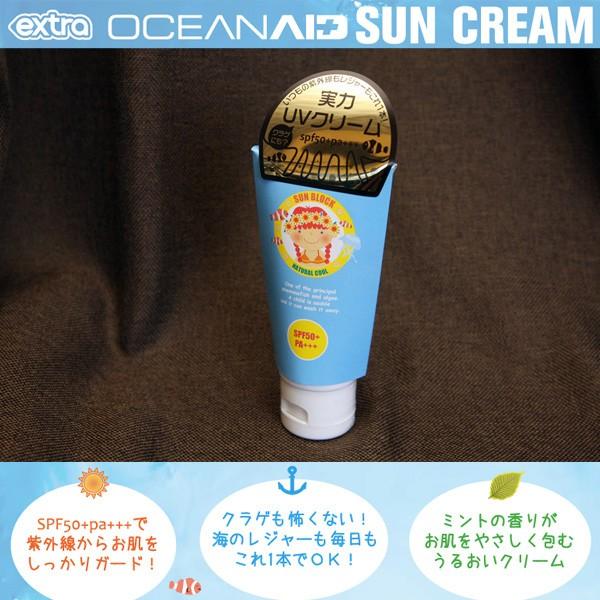 OCEAN AID SUN CREAM 25gミニサイズ：クラゲも避ける日焼け止めクリーム SPF50+ PA+++ 子供も安心 海で抜群の効果／送料無料｜zenithgaragesurfplus｜04