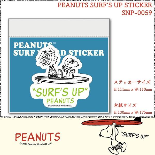 PEANUTS：スヌーピー SURF'S UP ステッカー SNP-0059 サーフスアップ／郵便発送対応｜zenithgaragesurfplus