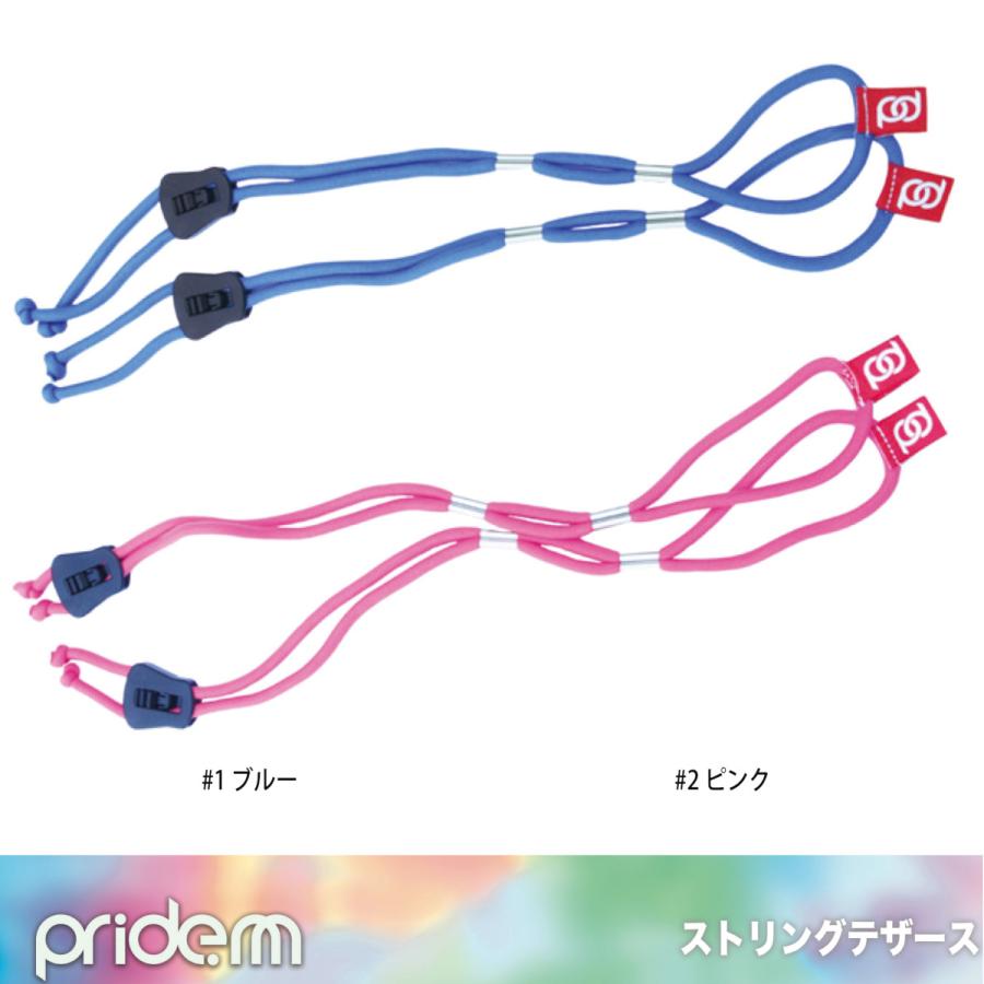 pride.m：ボディーボード用 ストリングテザース フィンの流れ止め 2色展開 BB STRING TETHERS テザース | 