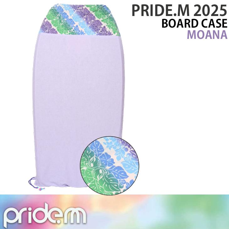 pride.m 2025：ボディーボード用 ソフトケース 5色展開 BB CASE ボードケース ニットケース |  | 02