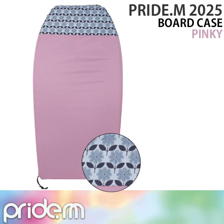 pride.m 2025：ボディーボード用 ソフトケース 5色展開 BB CASE ボードケース ニットケース |  | 05