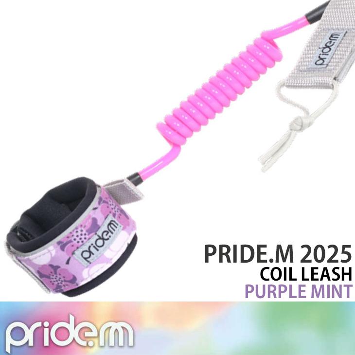 pride.m 2025：ボディーボード用 コイルリーシュ アーム用 8色展開 BB COIL LEASH 腕用 リーシュコード |  | 02