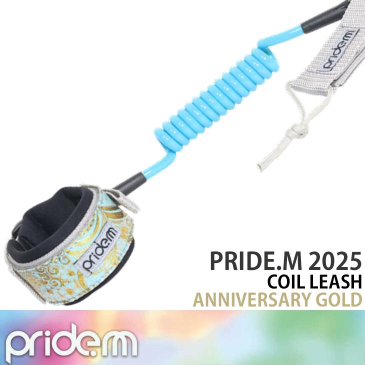 pride.m 2025：ボディーボード用 コイルリーシュ アーム用 8色展開 BB