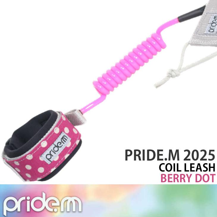 pride.m 2025：ボディーボード用 コイルリーシュ アーム用 8色展開 BB