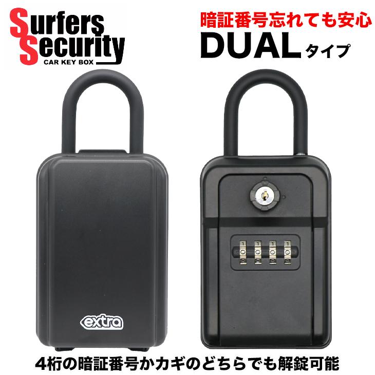 EXTRA [Surfers Security-DUAL] 暗証番号とカギのデュアル