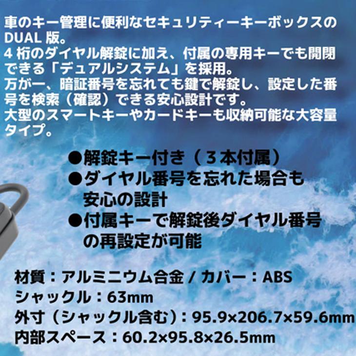 EXTRA [Surfers Security-DUAL] 暗証番号とカギのデュアル