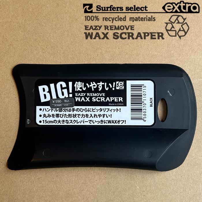 EXTRA WAX SCRAPER サーフボードのWAXをガッツリ剥がす ワックススクレーパー 大きめ BIG SIZE |  | 01