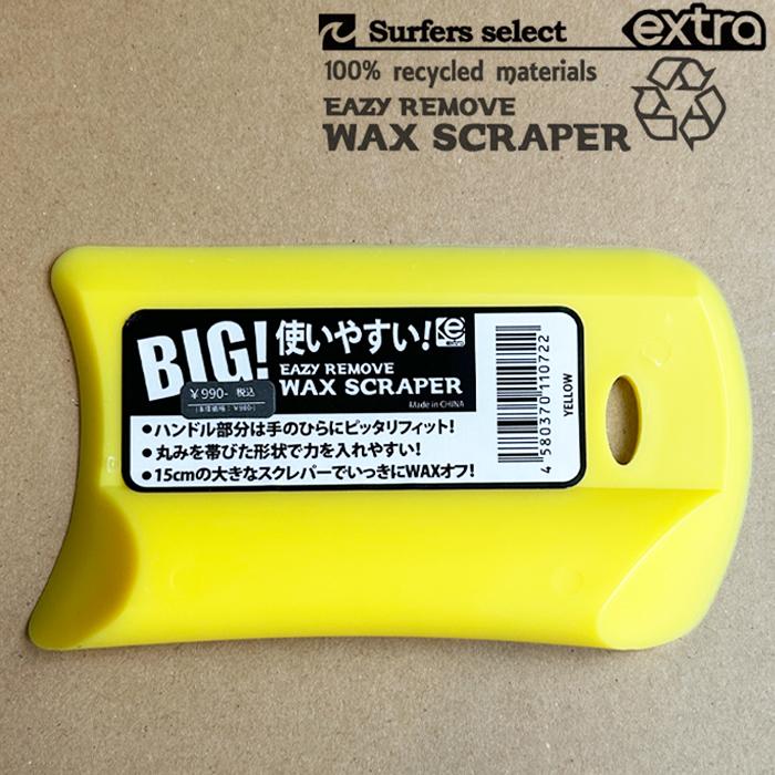 EXTRA WAX SCRAPER サーフボードのWAXをガッツリ剥がす ワックススクレーパー 大きめ BIG SIZE |  | 02
