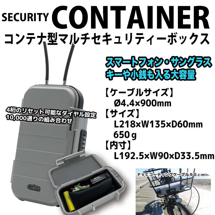 SECURITY CONTAINER 持ち運べる コンテナタイプ セキュリティーボックス サーファーズセキュリティー 大型 セキュリティーコンテナ EXTRA |  | 02