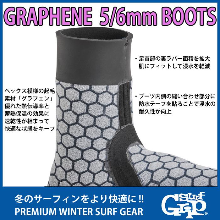 SurfGrip 5/6mm サーフグリップ サーフィン用 ウエットスーツ