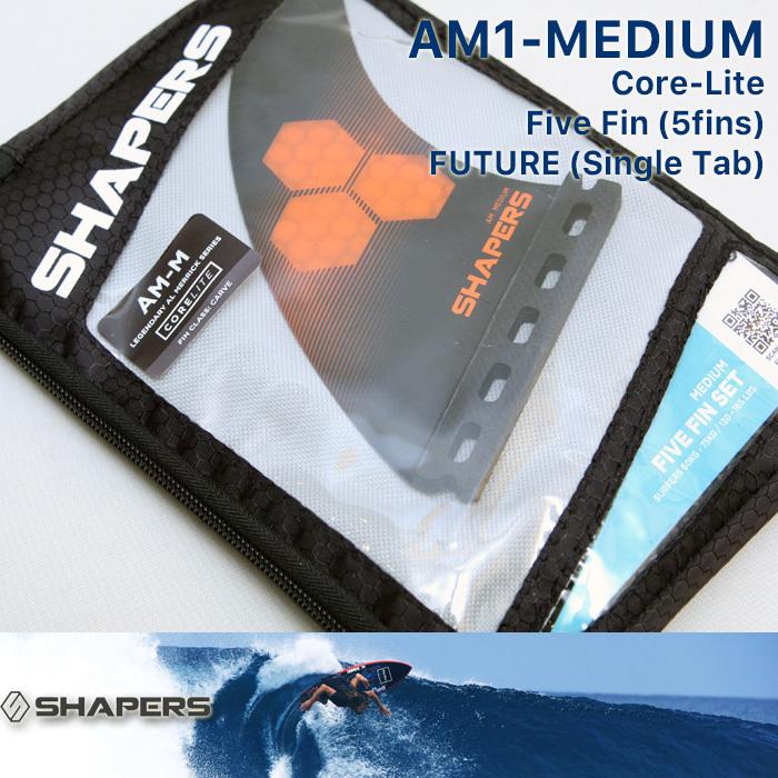 SHAPERS FIN:AM-MEDIUM 6fins CORE-LITE FUTUREプラグ対応 M SHAPERS FIN:AM-MEDIUM 6fins CORE-LITE FUTUREプラグ対応 M