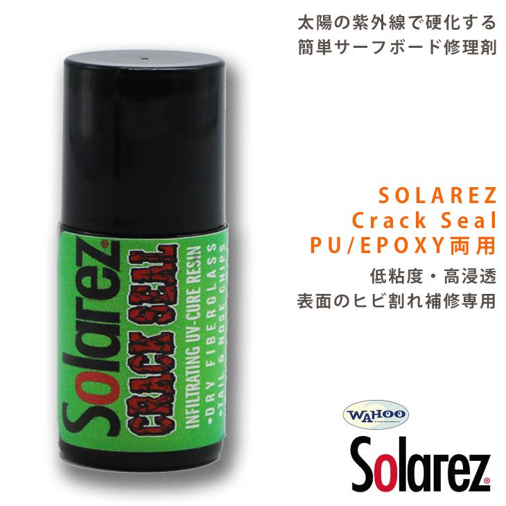 SOLA REZ Crack Seal：サーフボードのヒビ専用修理剤 低粘度・高浸透