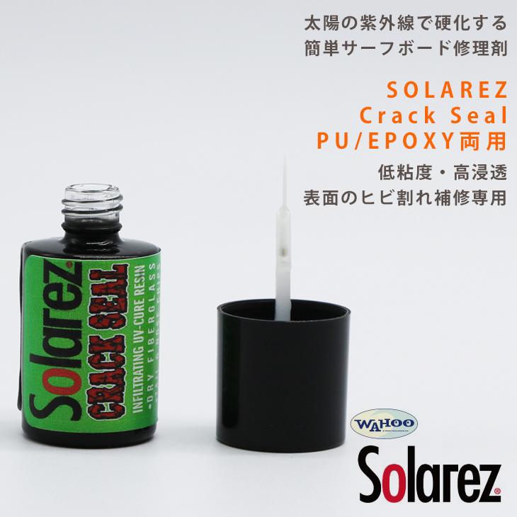 SOLA REZ Crack Seal：サーフボードのヒビ専用修理剤 低粘度・高浸透