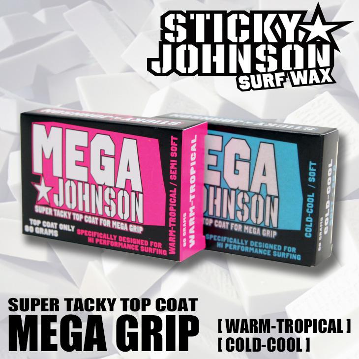 MEGA JOHNSON ハイグリップWAX：単品販売 1個から購入可能 スティッキージョンソン サーフィン ワックス SURFWAX | 