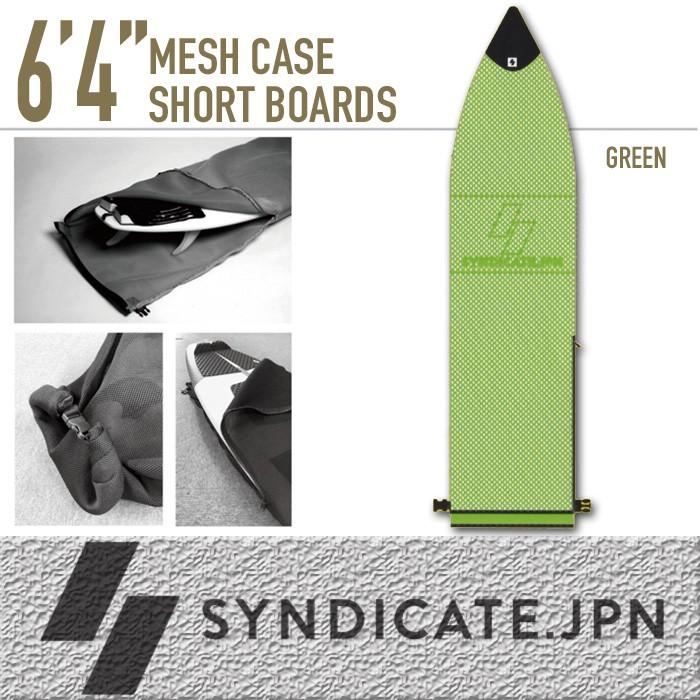 SYNDICATE SYNDICATE.JPN:通気性に優れた メッシュケース 6'4 SYNDICATE SYNDICATE.JPN:通気性に優れた メッシュケース 6'4