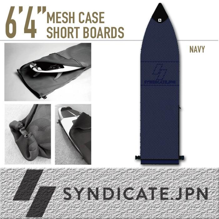 SYNDICATE SYNDICATE.JPN:通気性に優れた メッシュケース 6'4 SYNDICATE SYNDICATE.JPN:通気性に優れた メッシュケース 6'4