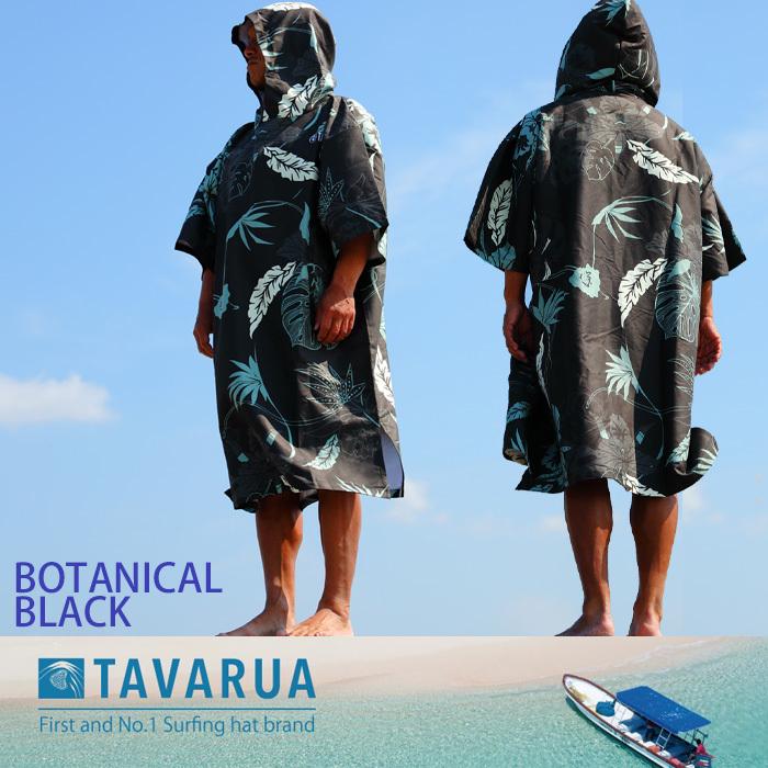 TAVARUA（タバルア） TAVARUA：タバルア ポンチョ 吸水性抜群 マイクロ