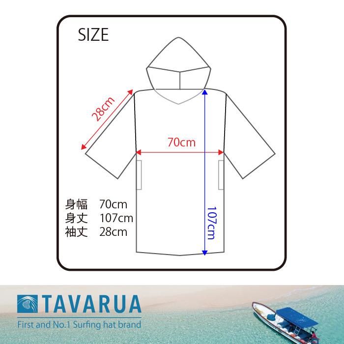 TAVARUA：タバルア ポンチョ UPF50+ 吸水性抜群 マイクロファイバー 4color FREEサイズ サーフィン プール お風呂 お着替え SUP アウトドア マリンスポーツ | TAVARUA | 05
