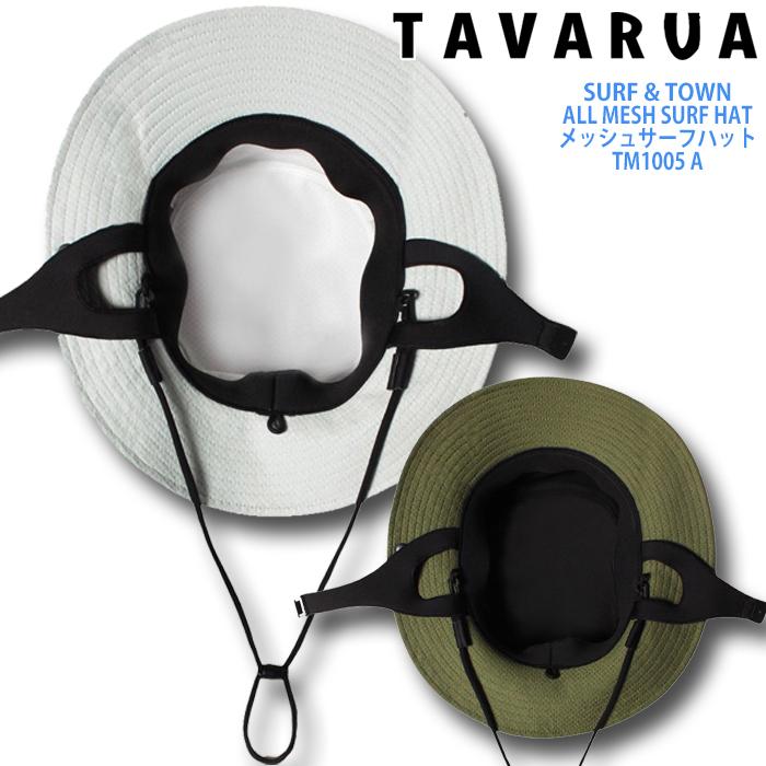 TAVARUA TM1005A：タバルア オールメッシュ サーフハット 2サイズ展開 2color サーフィン SUP アウトドア マリンスポーツ | TAVARUA | 03