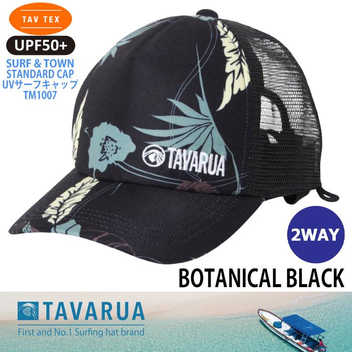 TAVARUA TM1007：タバルア 水陸両用 スタンダード サーフキャップ 4color サイズ調整可能 UVカット素材 サーフィン SUP アウトドア マリンスポーツ | TAVARUA | 02