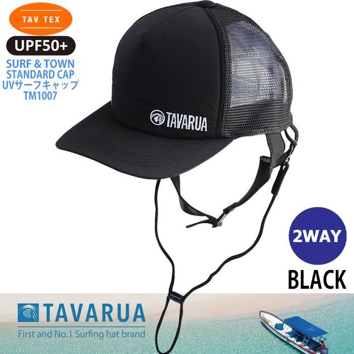 TAVARUA TM1007：タバルア 水陸両用 スタンダード サーフキャップ 4color サイズ調整可能 UVカット素材 サーフィン SUP アウトドア マリンスポーツ | TAVARUA | 03