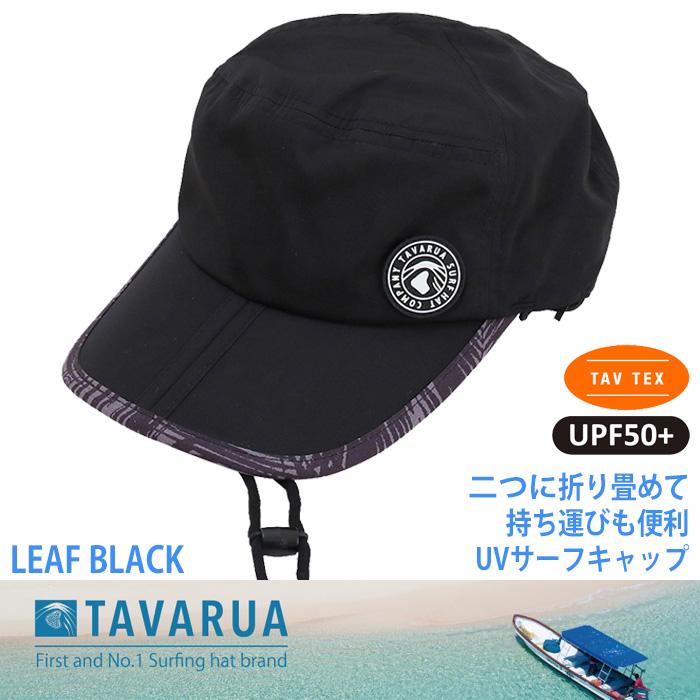 TAVARUA TM1012：タバルア 折り畳み サーフキャップ 4色展開 59cm サーフィン SUP マラソン ランニング トライアスロン アウトドア マリンスポーツ | TAVARUA | 05
