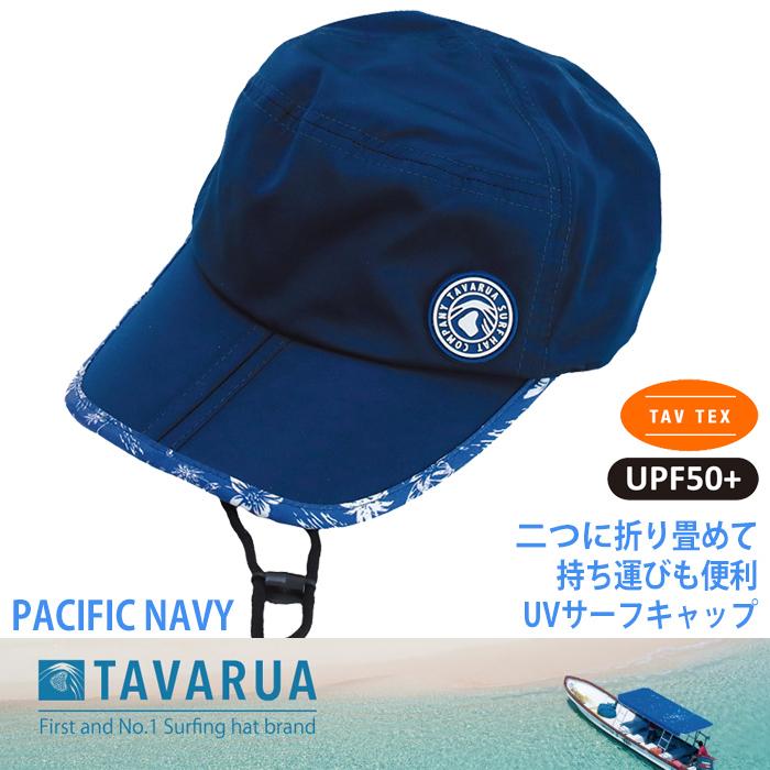 TAVARUA TM1012：タバルア 折り畳み サーフキャップ 4色展開 59cm サーフィン SUP マラソン ランニング トライアスロン アウトドア マリンスポーツ | TAVARUA | 07