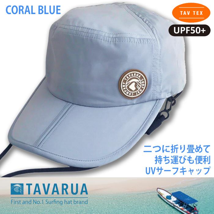 TAVARUA（タバルア） TAVARUA TM1012A：タバルア 折り畳み サーフ