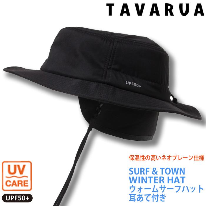 TAVARUA WINTER TM1033：タバルア 耳あて付き ウォーム サーフハット BLACK サーフィン SUP アウトドア マリンスポーツ 防寒 フード キャップ ハット 帽子 冬用 | TAVARUA