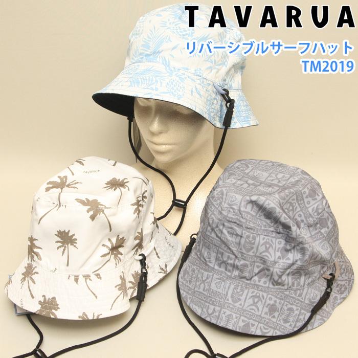 TAVARUA TM2019：タバルア リバーシブルサーフハット 裏表で楽しめます 3色展開 サーフィン SUP アウトドア マリンスポーツ 帽子 ハット | TAVARUA