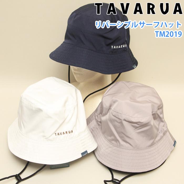 TAVARUA TM2019：タバルア リバーシブルサーフハット 裏表で楽しめます 3色展開 サーフィン SUP アウトドア マリンスポーツ 帽子 ハット | TAVARUA | 01