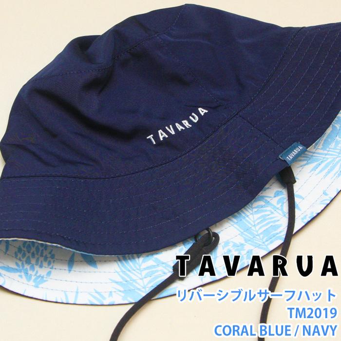 TAVARUA TM2019：タバルア リバーシブルサーフハット 裏表で楽しめます 3色展開 サーフィン SUP アウトドア マリンスポーツ 帽子 ハット | TAVARUA | 05