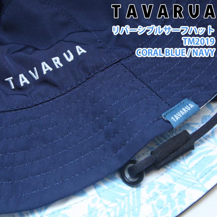 TAVARUA TM2019：タバルア リバーシブルサーフハット 裏表で楽しめます 3色展開 サーフィン SUP アウトドア マリンスポーツ 帽子 ハット | TAVARUA | 06