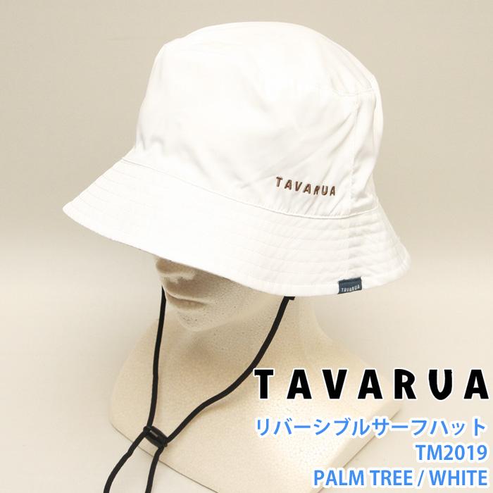 TAVARUA TM2019：タバルア リバーシブルサーフハット 裏表で楽しめます 3色展開 サーフィン SUP アウトドア マリンスポーツ 帽子 ハット | TAVARUA | 07