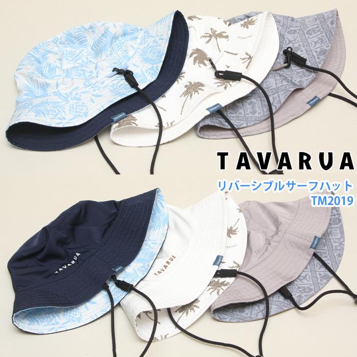 TAVARUA TM2019：タバルア リバーシブルサーフハット 裏表で楽しめます 3色展開 サーフィン SUP アウトドア マリンスポーツ 帽子 ハット | TAVARUA | 02