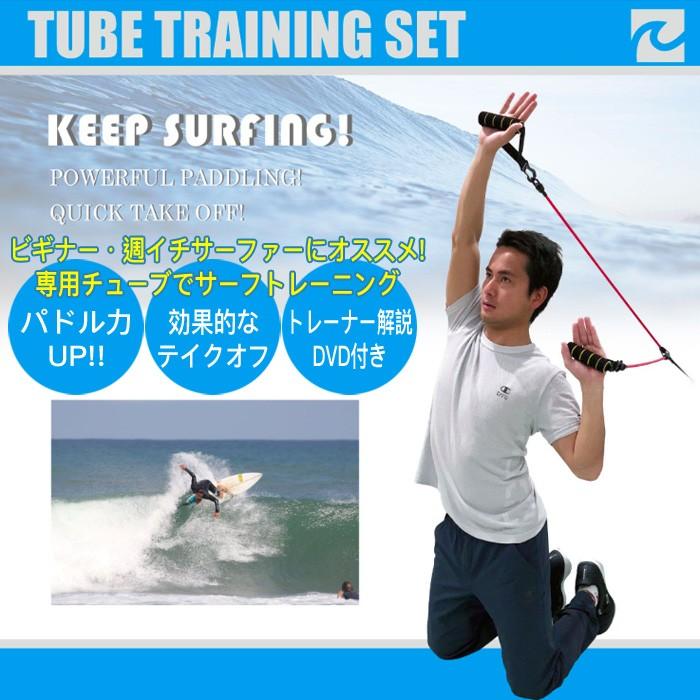 Tube Training Set パドル力up 自宅でできるサーフトレーニング 週イチサーファー ビギナーにもオススメです Dvd付き Tubetrainingset Zenith Garage Surf Plus 通販 Yahoo ショッピング
