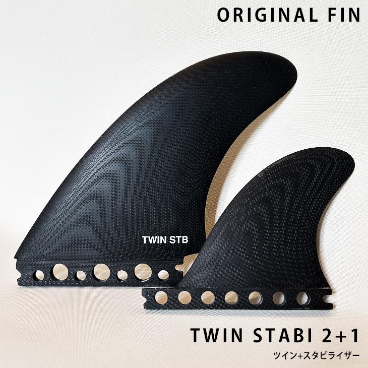 ‼️激安価格‼️ ファンボードサーフボード、ミッドレングスツインスタビ約217 TWIN STABI 2+1 SOLID BLACK FUTURE：ツインスタビ マットブラック