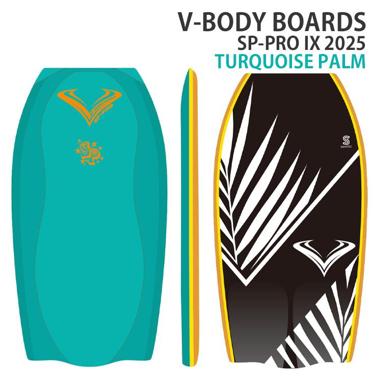 V-BODY BOARDS：SP-PRO IX 2025 TURQUOISE PALM どんな波にも対応