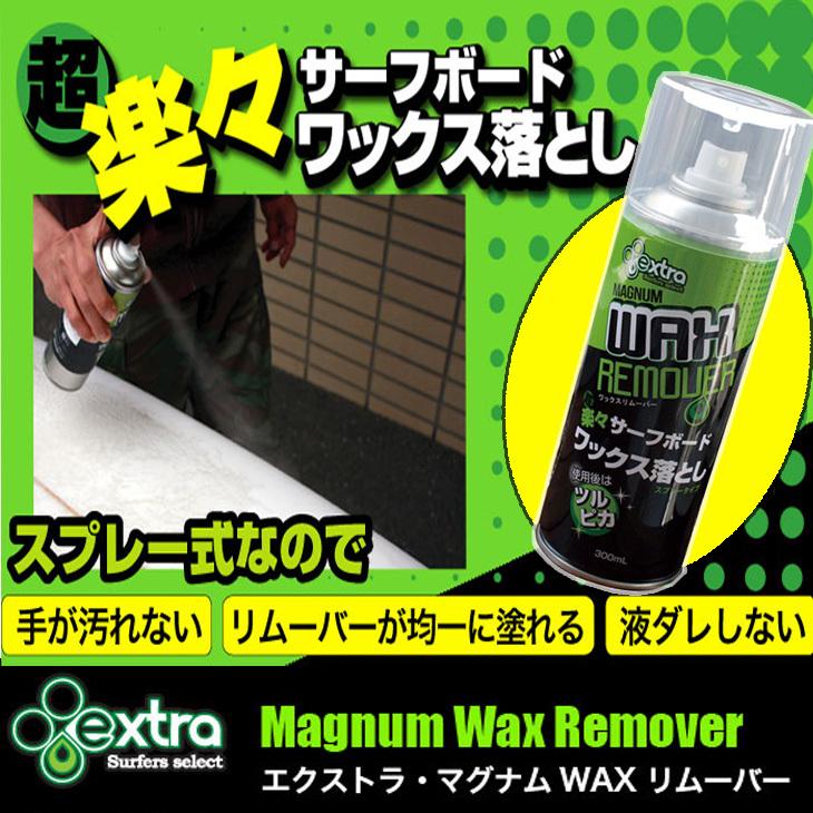 EXTRA [MAGNUM WAX REMOVER] ワックスリムーバー／スプレー式ワックス落とし WAXREZENITH GARAGE