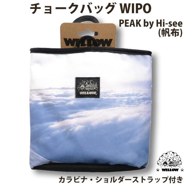 WILLOW WIPO：チョークバッグタイプの携帯ポケット WAXやフィンを収納