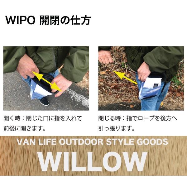 WILLOW WIPO：チョークバッグタイプの携帯ポケット WAXやフィンを収納