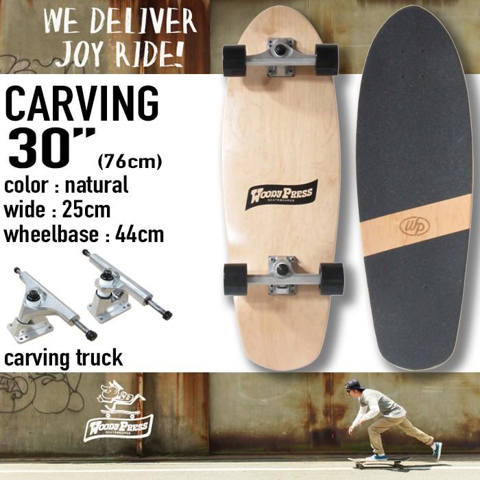 WOODY PRESS CARVING 30inch:サーフ系 カービングトラック WOODY PRESS CARVING 30inch:サーフ系 カービングトラック