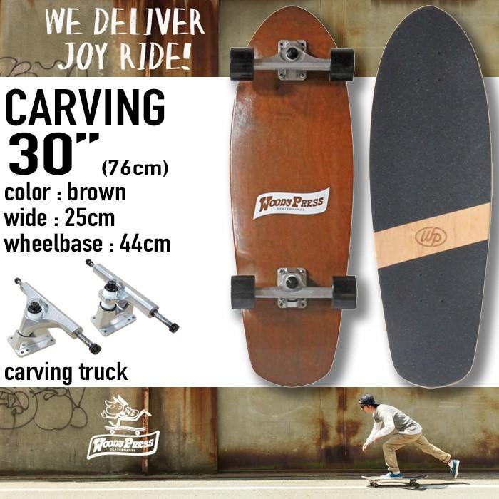 WOODY PRESS CARVE 30インチ-