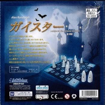 ガイスター 日本語版 ボードゲーム Geister Ge 1001 ボドゲ専門店ゼニスグループゲーム 通販 Yahoo ショッピング